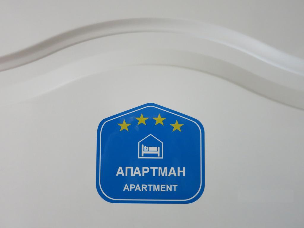 Miu Arena Apartment بلغراد الغرفة الصورة